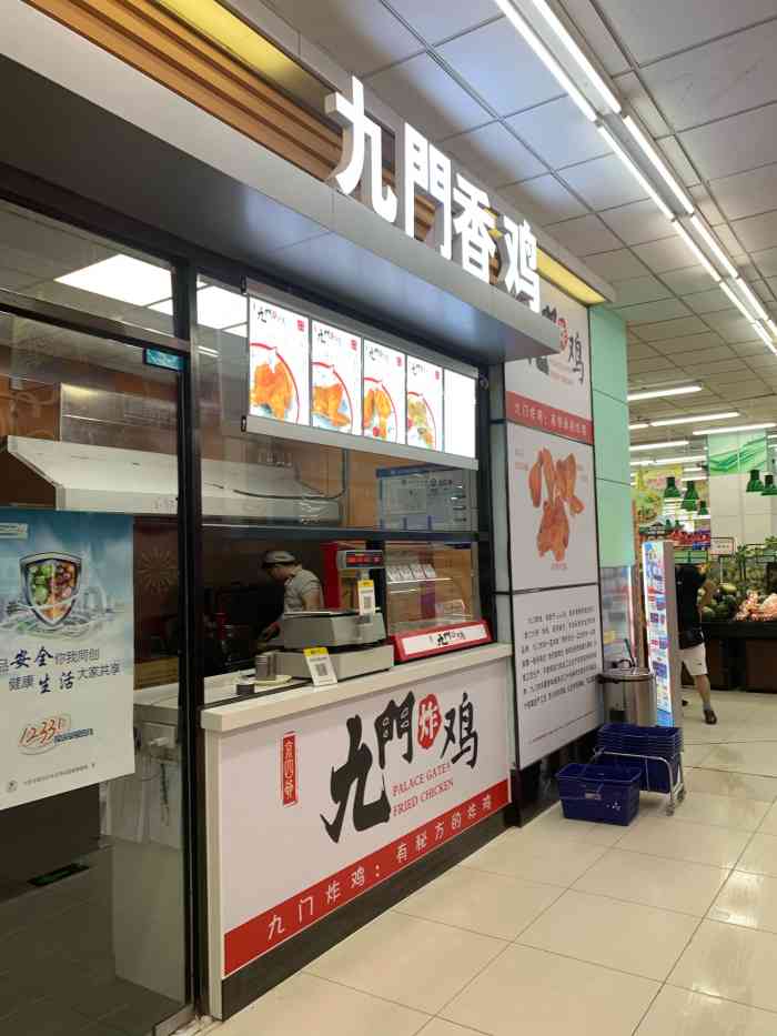 九门炸鸡(甜水园京客隆店"超想吃炸鸡,自从不在垡头住也很少吃美味