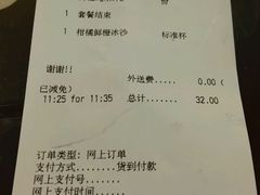 账单-必胜客(五羊新城宅急送店)