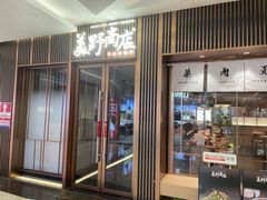 -福田卓悦INTOWN购物中心