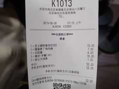 账单-肯德基(北京南站店)