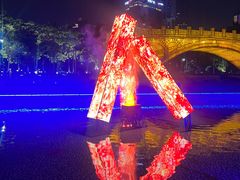 -海心沙亚运公园