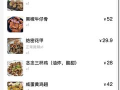 -念念Restaurant(贝岗店)