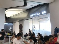 门面-喜茶(永旺梦乐城店)