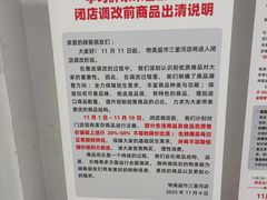 -物美超市(三里河店)