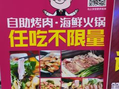 -非烤勿扰自助烤肉(东城时尚店)