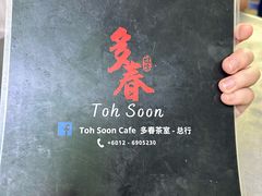 -多春茶室