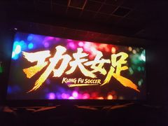 -大地院线珠江摩尔店(CL全景超级影院)