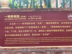 -一寨两国风景区