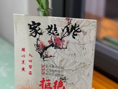 -姥姥家私房菜