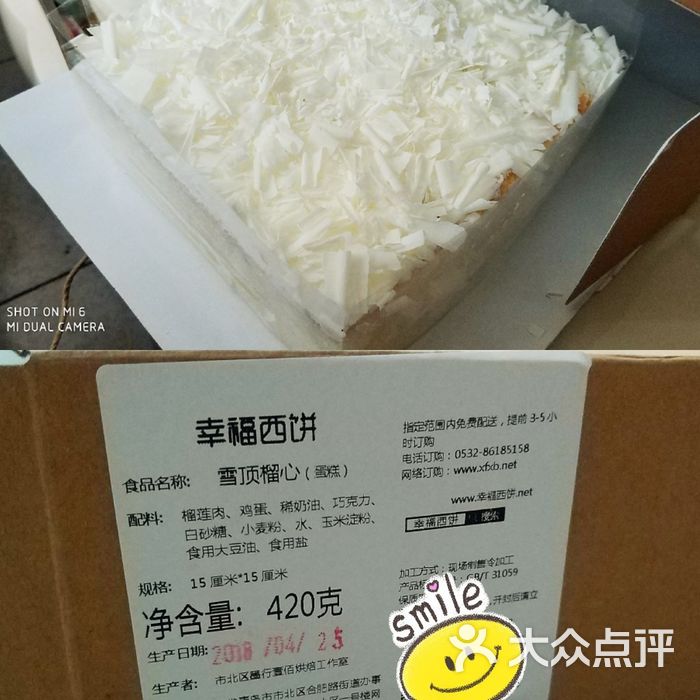 幸福西饼图片-北京面包甜点-大众点评网