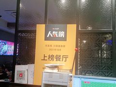 -味妙烤鱼吧(回龙观店)