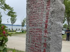 -图们国门景区