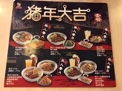-味千拉面(五四路分店)
