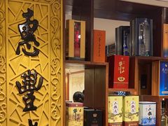 -惠丰堂饭庄·烤鸭·京味菜(翠微路店)