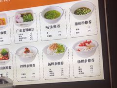 -潮汕大目牛肉火锅(水围店)