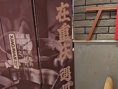 -遇见小面(凯德广场店)