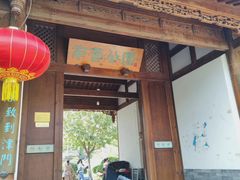 -南普公园