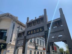 -北三老太太烧烤(人生一串上榜店)