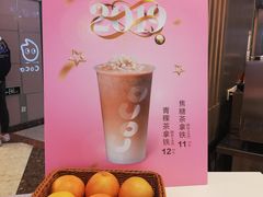 -CoCo都可(中华广场店)