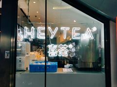 门面-喜茶(上海正大广场店)