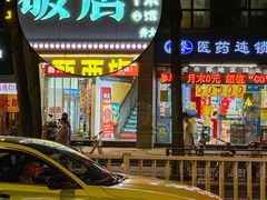 -破店(井大店)