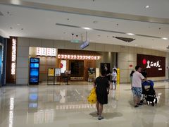 -皇品田苑日式料理(苏州中心店)