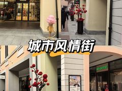 -京津佛罗伦萨小镇