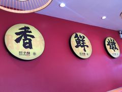 -肘子酥·天津菜·特色捞面(德云社店)