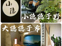 -小隐足道·按摩·主题SPA馆(西红门店)