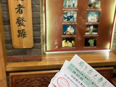 -中街刘老根大舞台