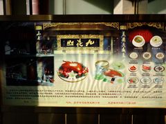 -九花山烤鸭店