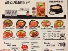 菜单-阿香米线(宁波来福士广场店)