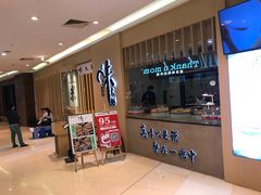 -味太助·银饭食堂(中华城店)