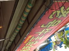 -老号牛王庙金宴面店(锦东路253号院店)