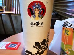 -霸王茶姬(南强街店)