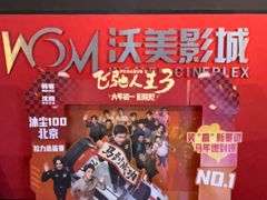 -北京华联购物中心(同成街店)
