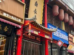 -味鼎长安·地道陕菜(凤城一路店)