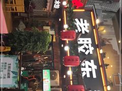 门面-老胶东家常菜馆(市场一路店)