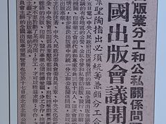 -中国近现代新闻出版博物馆