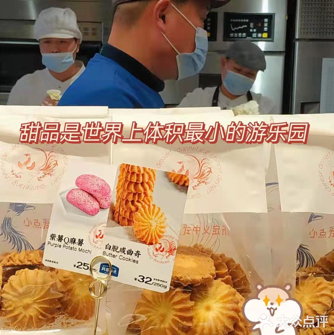 过年送礼就送千禾棠点心！