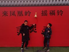 -北京凤凰岭