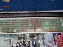 门面-芳婆糕团店(王府大街店)