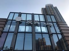 -庾氏龙虾馆(多弗汇店)