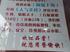 -黄阿姨锅贴大王(万航渡路店)