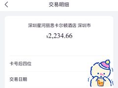 -深圳星河丽思卡尔顿酒店