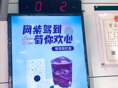 -益禾堂(电子科大北门店)