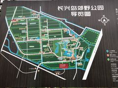 -上海长兴岛郊野公园