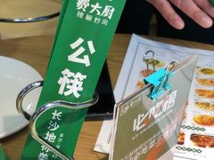 -费大厨辣椒炒肉(新城吾悦广场店)
