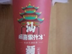 -阿喜果汁冰(小公园店)