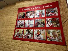-利达汤圆馄饨(川公路店)
